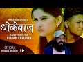 Kati Roya Ma Timro Lagi Nepali Song Dhokebaj Hau Tme Nepali Song 1million