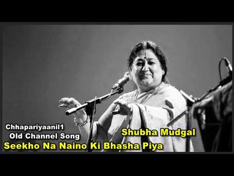 Seekho Na Naino Ki Bhasha Piya | SHUBHA MUDGAL | TOTAL DIGITAL AUDIO.