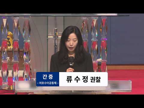 [26.07.19] 류수정 권찰 대표이미지