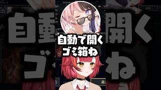 「自動で開くゴミ箱」で爆笑する猫汰つな/橘ひなの/白波らむねwww【ぶいすぽ/切り抜き/たぬき忍者】