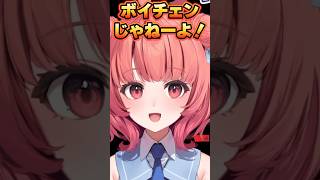 昔からボイチェン疑惑をかけられていたが無自覚で地声証明をしていた夢野あかり【ぶいすぽっ！切り抜き】#夢野あかり #ぶいすぽ #shorts