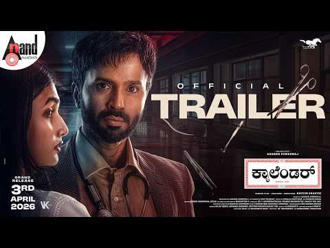 Calendar Kannada Official Trailer