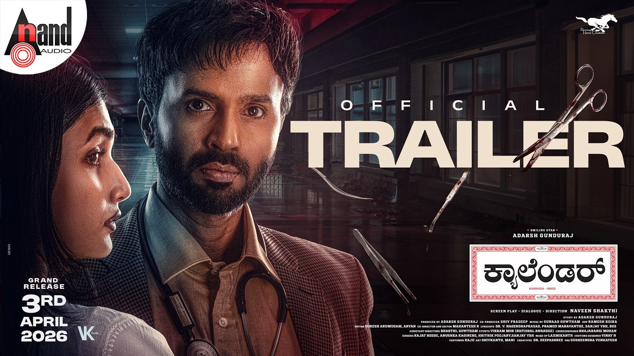 Calendar Official Trailer