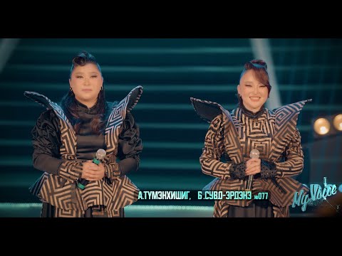 Narnii sadan OST - A.Tumenhishig B.Suvd-Erdene