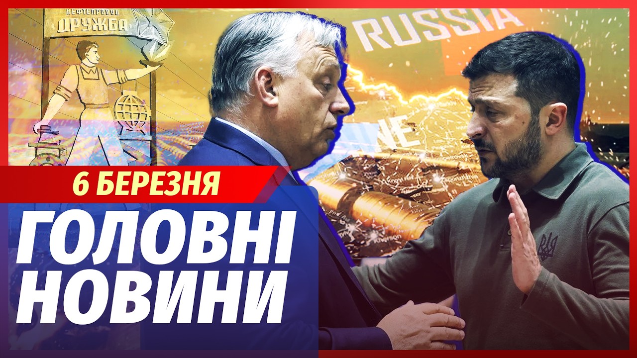 ❗️ЕКСТРЕНО! ОРБАН ЗДУРІВ. УГОРЩИНА ВСТУПАЄ У ВІЙНУ. Починається БІЙНЯ ЗА «Д?