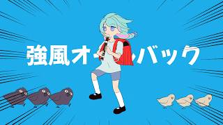 【FAN MV】| 強風オールバック (cover) |【 水宮枢 / ホロライブ #FLOWGLOW 】