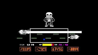 UNDERTALE Gルート #4.5　そして誰もいなくなる