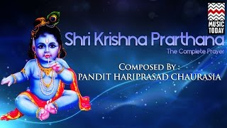 Prarthana Shri Krishna | Audio Jukebox | Vocal | Devotional | Ravindra Sathe |