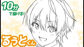 るうとくんイラスト簡単 Watch Hd Mp4 Videos Download Free