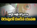 Entered The Temple Naked At Midnight Mysterious Incident At Peerzadiguda Techie Tejaswini