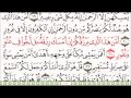 سورة الملك (ماهر المعيقلي) Surat Al-Mulk (Maher al-Muaiqly
