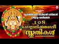 ഗൃഹത്തിൽ ദേവി സ്ഥിരമായി വസിക്കാൻ നിത