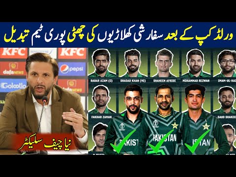 Big Changes In Pakistan Squad | Pakistan Squad For Next Series | Pakistan 18 Members Squad |Pak Team