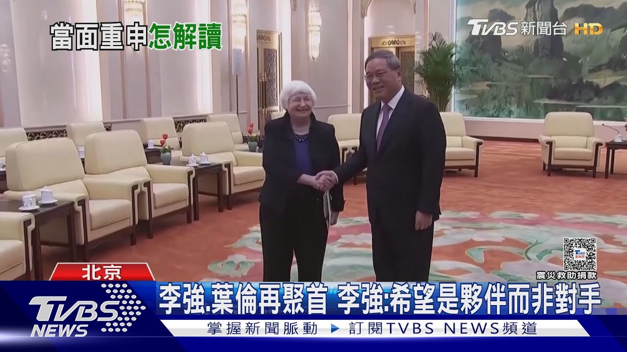 有備而來!訪中關切大陸產能過剩外 美財長:不得援助俄國防工業