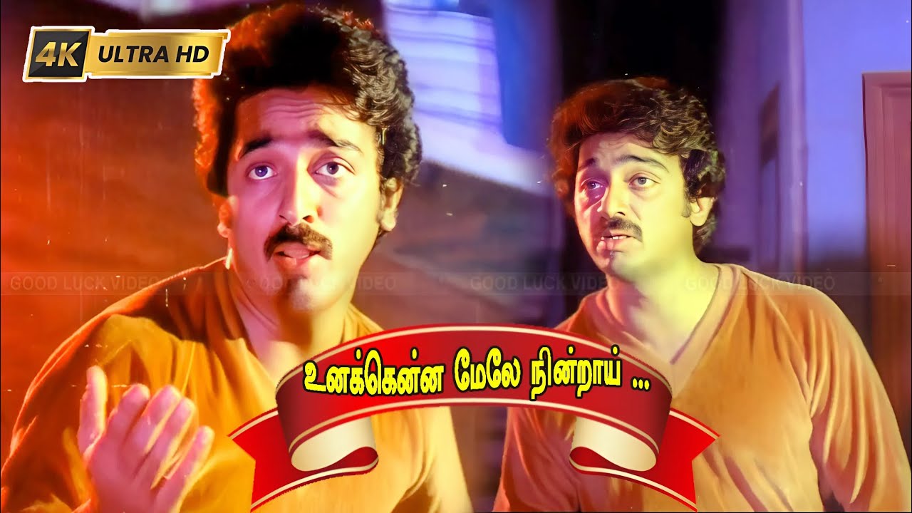 Unakenna Mele Song Lyrics | Simla Special | S. P. Balasubrahmanyam