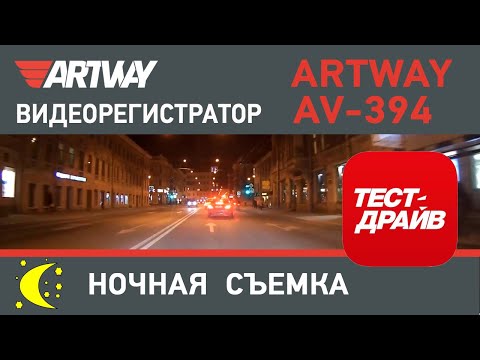 Миниатюра изображения товара Автомобильный видеорегистратор Artway AV-394