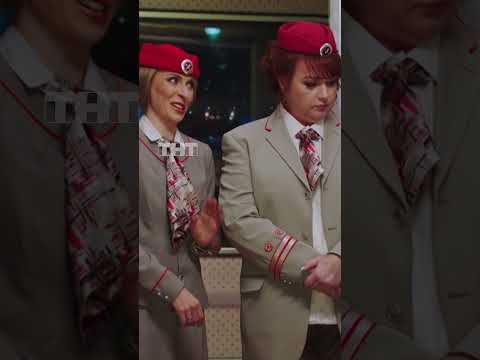 Подкатил к проводнице 😮 #тнт #юмор #смех #овр #овршоу #отношения #проводница #подкат #картункова