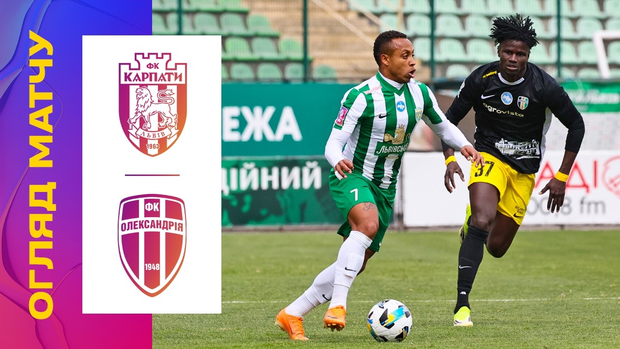 Karpaty Lviv vs Oleksandria Highlights