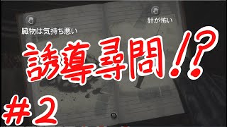 ホラーゲーど素人の「アンティルドーン」♯２