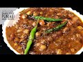 Special Dhaba Style Punjabi Chole Recipe How To Make Kadhai Chole Dhaba Style Punjabi Chole