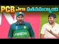 Cricket Board Fallen Indian Premier League IPL Vs PSL Telugu Facts VR Raja Facts