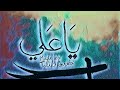 HAIDERIUM Ali Kay Gher Se Hafiz Tahir Qadri Status 2022
