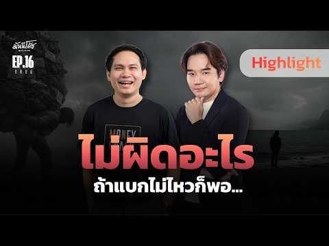 คลิกเพื่อดูคลิปวิดีโอ