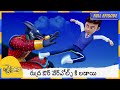 రుద్ర ఔర్ వేర్‌వోల్ఫ్ కి లడాయి Rudra Full Episod