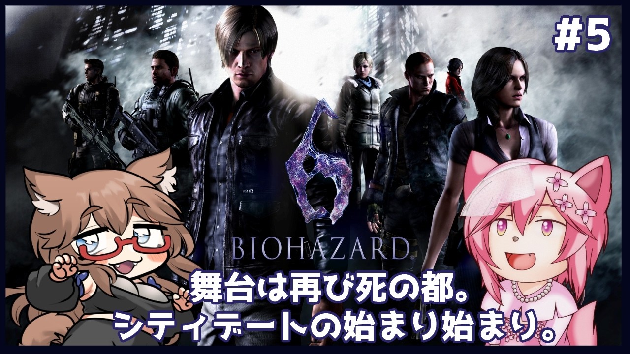 【バイオハザード 6 ジェイク編/コラボ配信】研究所から逃走成功！ドライブデートって最高か？！【甘嚙ポンデ】