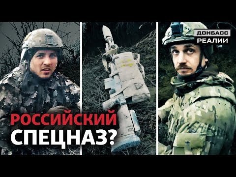 Украина обнародовала видео боевой работы снайперов на Донбассе | Донбасc Реалии