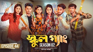 SCHOOL GANG | স্কুল গ্যাং | Episode 44 | Prank King | Season 02| Drama Serial| New Bangla Natok 2023