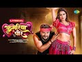 Kamariya Mein Peer Lyrical Khesari Lal Yadav Neelam Giri Bhojpuri Song Bhojpuri Gana