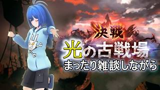 【逃げられない】『光』古戦場-本戦4日目-【ミンナ　ダイスキ】
