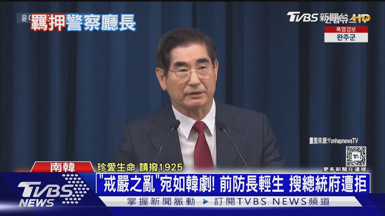「戒嚴之亂」宛如韓劇! 前防長輕生搜總統府遭拒