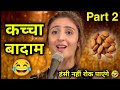 Vaaste Song Funny Dubbing Video Kacha Badam Valentine S Day Status Atul Sharma Vines