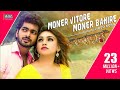 Moner Vitore Moner Bahire Om Jolly Nancy Emon Shaha Angaar Bengali Movie 2016