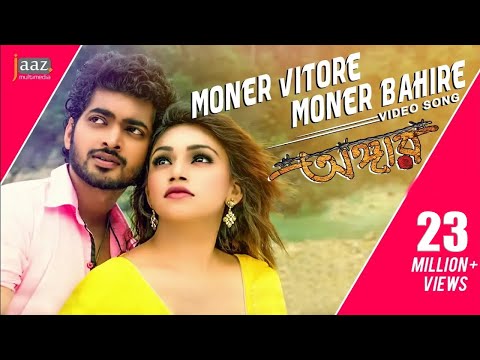 Moner Vitore Moner Bahire | Om | Jolly | Nancy | Emon Shaha | Angaar Bengali Movie 2016
