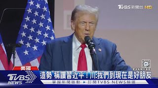 Re: [新聞] 龐皮歐不入閣！川普親證實 前駐UN大