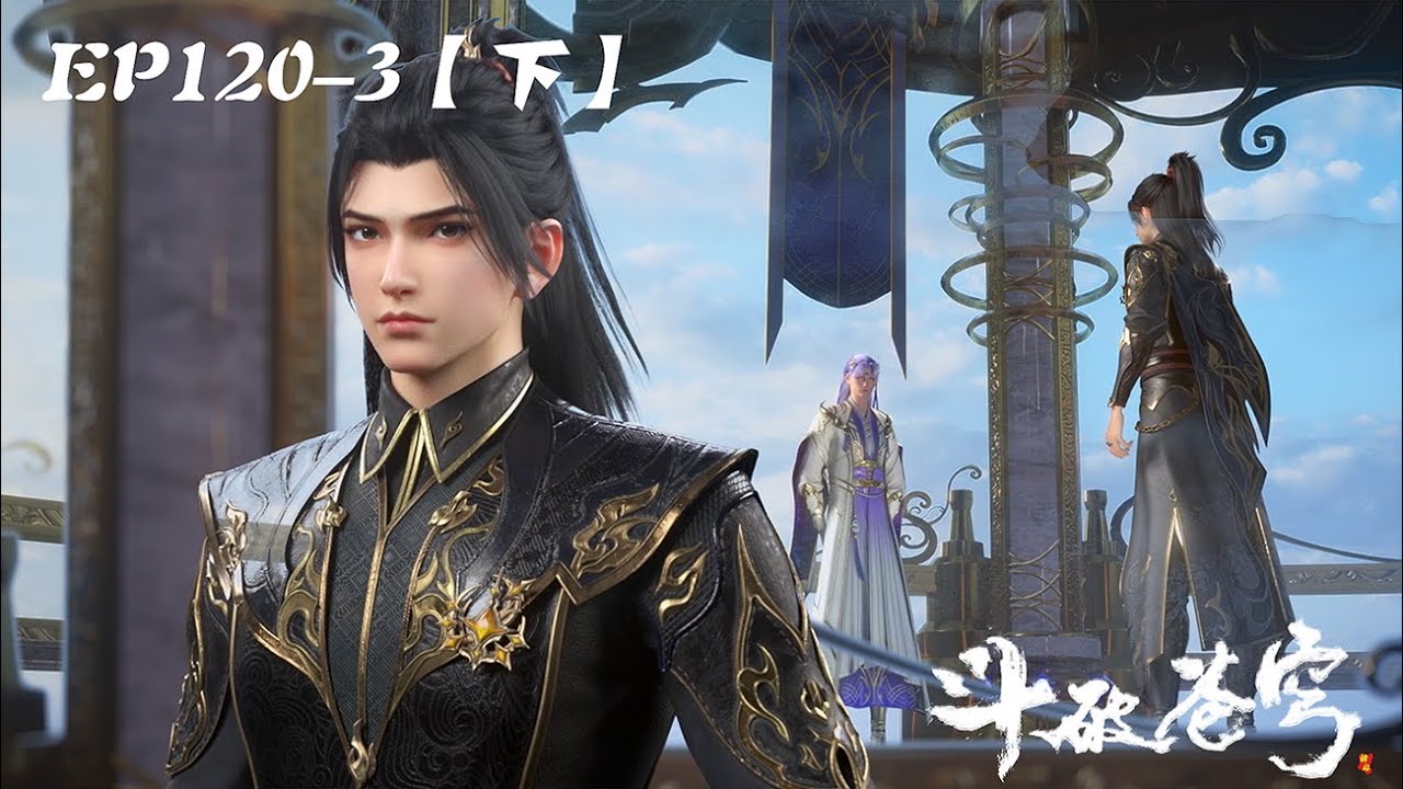 EP120-3 [Next] : Xiao Yan came to the top of Danta and finally saw Xuankongzi! Learned 3000 hot fire