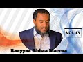 Raayyaa Abbaa Maccaa 13 December 12 2022