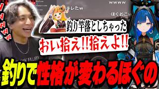 釣り竿を握ると性格が変わってしまう望月ほぐのに爆笑するけんき【けんき切り抜き/VCR RUST】