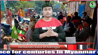 DVR Rohingya​ news​ أخبار أراكان​ باللغة الروهنجية​ ရိုဟင္ဂ်ာ ေန႔စဥ္ သတင္း