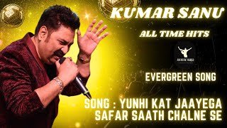 Download lagu Yunhi Kat Jaayega Safar Saath Chalne Se | Hum Hain Rahi Pyar Ke | Kumar Sanu | Alka Yagnik | mp3 Download lagu Yunhi Kat Jaayega Safar Saath Chalne Se | Hum Hain Rahi Pyar Ke | Kumar Sanu | Alka Yagnik | mp3