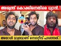 Dhyan Sreenivasan Against Aswanth Kok | Aswanth Kok Review | Cheena Trophy | Negative Review