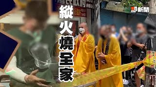 [問卦] 啃老太久真的會殺人放火嗎??