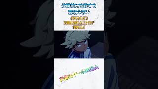 【ネタバレ注意】笹波雲明から語られるプレッシャー・想いとは #イナズマイレブン英雄たちのヴィクトリーロード #イナズマイレブン #shorts