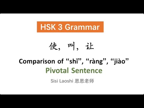 Comparação de 用 shǐ, grito jiào, 让 ràng | Gramática chinesa HSK 3 | Aprenda chinês mandarim
