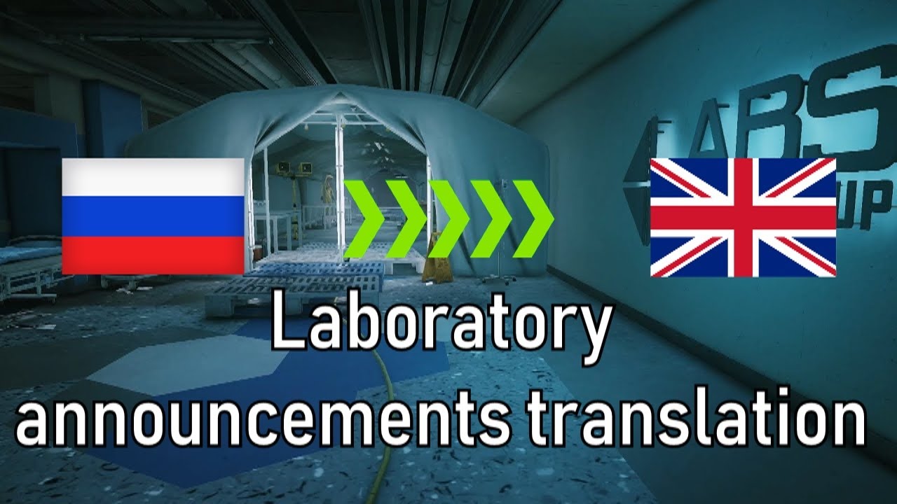EFT - Laboratory announcements translation [RU to ENG]