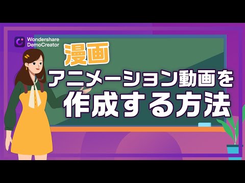 アニメメーカー作成