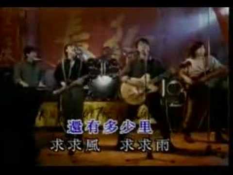 崔健 - 新长征路上的摇滚滾 - MV